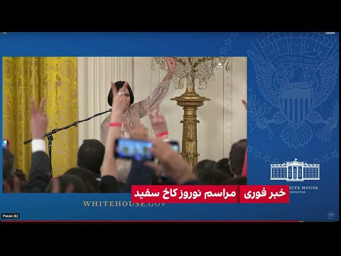 اجرای آهنگ برای به زبان انگلیسی در کاخ سفید