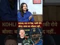 India beat New Zealand by 5 wickets Pak media on Virat Kohli 93 runs today #pakmediacryonkohli94runs