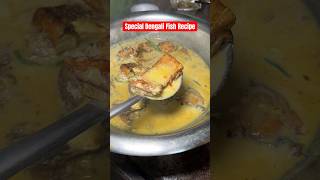 Special Bengali Fish Curry  #shorts #youtubeshorts #ytshorts #streetfood #recipe