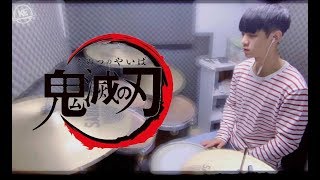 鬼滅の刃  LiSA -【紅蓮華】Gurenge フルを叩いてみた / DRUM COVER BY 李科穎KE 爵士鼓