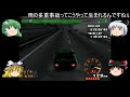 ゆっくり達が警察に追われて高速を爆走するようです part14