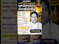 భారత్ మొదటి దళిత ముఖ్యమంత్రి (ఆంధ్రప్రదేశ్ )దామోదర్ సంజీవయ్య #ytshorts #politics #andrapradesh #gk