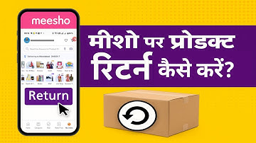 Meesho पर Product Return कैसे करें? | Meesho Return Process 2025 | Meesho Refund Kaise Milega |