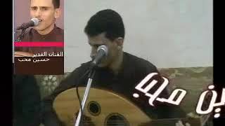 مابال الحب يعذبني حسين محب جديد وحصري على قناة طرب يمني