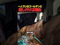 車の中に一人でいるゴールデンを見て人々が立ち止まった理由