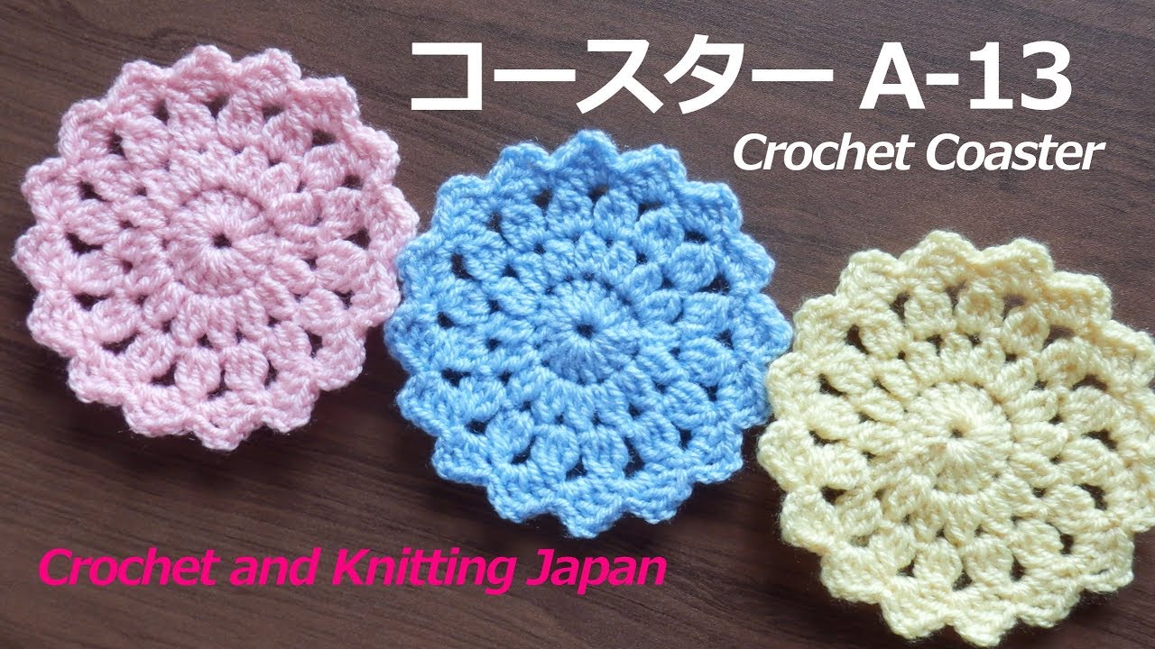 かぎ針編みコースターの編み方 A 13 Crochet Coaster 編み図 字幕解説 Crochet And Knitting Japan Youtube