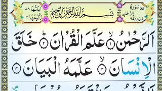 Surah Rahman Beautiful Recitation || Surah Ar Rahman Calming Recitation