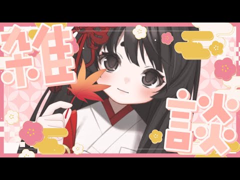 【雑談】 初配信の振り返りと明日遊ぶゲームを決めるのです！【浅葱史乃】