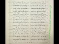 يامرحبا بك يا رمضان بروق الحمى ابرقي يابروق عسى الله يسقي بك المجدبين للإمام العدني 