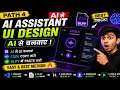 Build AI Assistant UI With AI 😱🔥 | Path 4 | Myra AI Assistant UI Design Tutorial 🚀