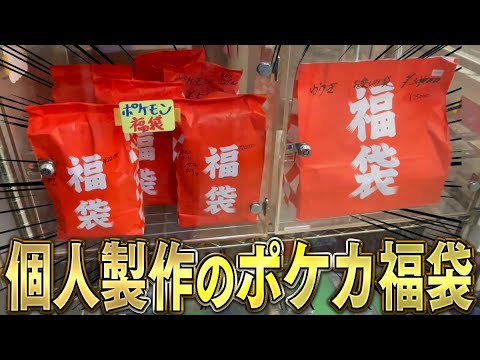 新品未開封★4枚セット！ポケモン　袋になるハンカチ　まとめ売り 新品未開封☆4枚セット！ポケモン 袋になるハンカチ まとめ売り