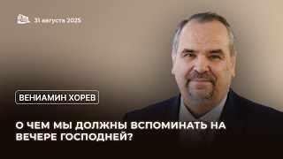 : 31.08.2025        ? ( ) srm