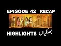 Alif Allah Aur Insaan Episode 42 Recap - Highlights - Jhalkiya - Detail Review of Episode