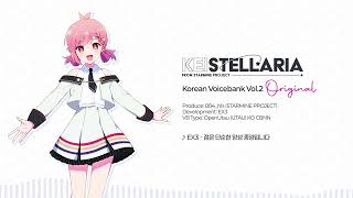 【Kei Stellaria】케이 스텔라리아 한국어 UTAU 라이브러리 Vol.2 「Original」공개!