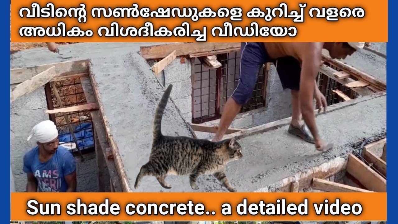 വീടിന്റെ സൺഷേഡിനെ കുറിച്ച് ഒരു  ഡീറ്റൈൽ വീഡിയോ. the detailed video of shade concrete