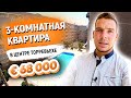 КВАРТИРА в ИСПАНИИ в комплексе с БАССЕЙНОМ | Недвижимость в Испании