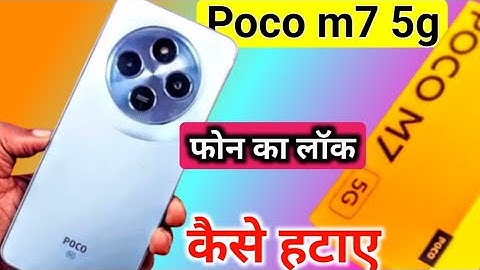 Poco m7 5g me lock kaise hataye | how to remove lock screen poco m7 5g
