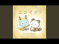 ニコイチ!