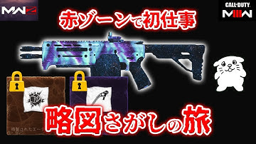 【#18ゾンビ】命懸けのお宝探し！貴重な略図を求めて赤ゾーンでお仕事してくるよ！【CoD:MW3】Vtuberにくまる