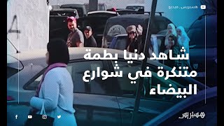 بالفيديو.. شاهد دنيا بطمة متنكرة أثناء زيارتها محاميا رفقة زوجها وأمها بالبيضاء