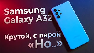 💔 НЕ БЕЗ НЮАНСОВ. Обзор Samsung Galaxy A32