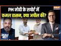 Kamal Haasan Support PM Modi Appeal : PM मोदी के सपोर्ट में कमल हासन, क्या अपील की? | Energy Saving