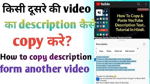 How to copy text from youtube description ||Description Ko Copy Kaise Kare |