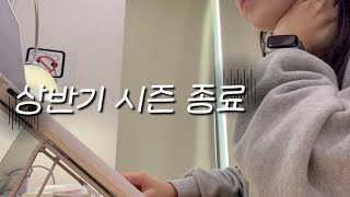 [vlog] 취준 브이로그 👿| 상반기 샤따 내립니다 .. 🔒 | 1지망 기업 서탈하고 멘탈나간 취준생 🫨 :: AI 역검, 인적성
