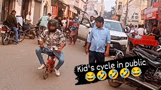 kid's cycle in public 😂😂😂 | public reaction video@deepikatariya It's ok prank TV