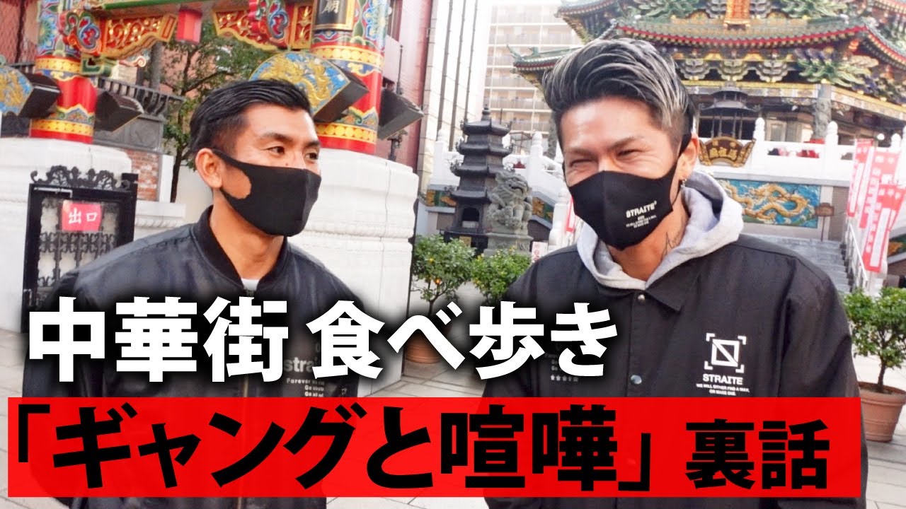 横浜 マスク 喧嘩