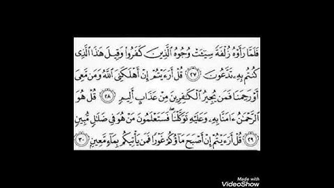 لا تنسوا قراءة سورة الملك قبل النوم فهى المنجية من عذاب القبر#سورة_الملك