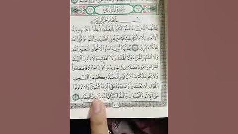 الاختلافات بين حفص و شعبة سورة المائدة شرح مفصل