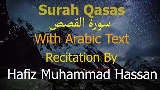 Surah Qasas Recitaion By |Hafiz Muhammad Hassan|