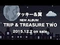 タッキー&amp;翼 / 第三弾「TRIP &amp; TREASURE TWO」ティザー映像