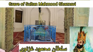 Inside the Tomb of Sultan Mahmood Ghaznavi| سلطان محمود غزنوی