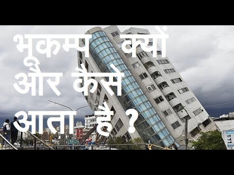 वीडियो: यूराल में भूकंप: उपरिकेंद्र, परिणाम