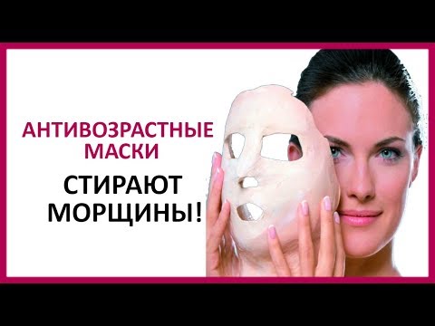 🔴 АНТИВОЗРАСТНЫЕ МАСКИ ДЛЯ ЛИЦА!  ★ Women Beauty Club