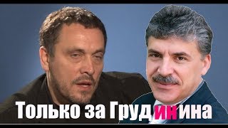 Максим Шевченко 14 марта 2018 год