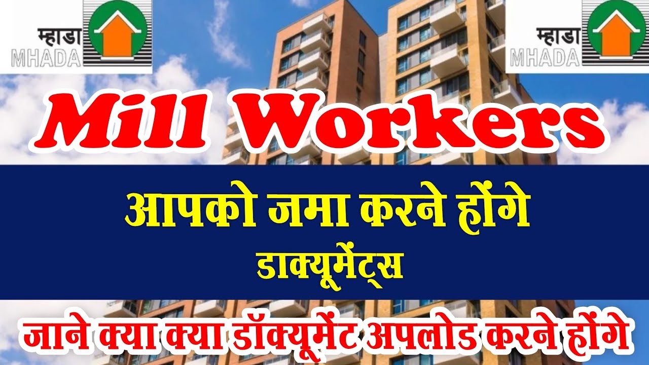 Mhada Lottery Mill Worker Flat Latest Update Document Verification