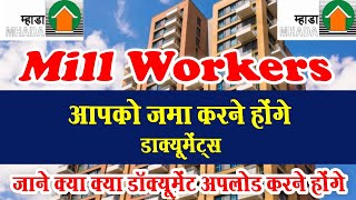 Mhada Lottery Mill Worker Flat Latest Update Document Verification Required Document For Mill Worker