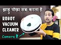 BEST ROBOT VACUUM CLEANER IN INDIA 2021 | Trifo max pet Unboxing & Review in Hindi