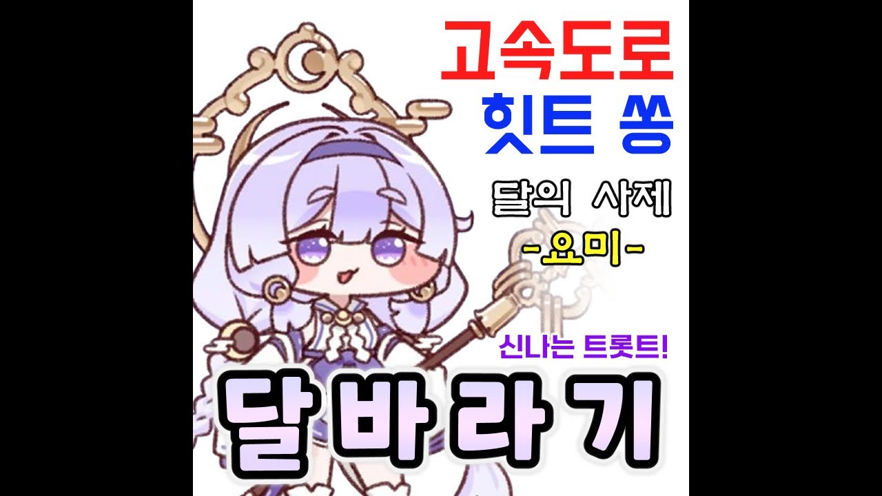 [볼팝] 달바라기