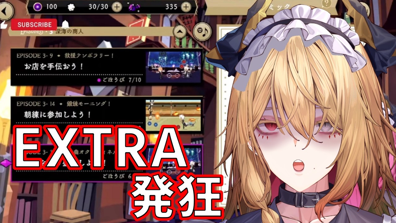 【ツイステ切り抜き】リズミックのEXTRAで発狂するあるくんwww #男性Vtuber #個人Vtuber