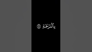فَلَا اقتَحَمَ العَقَبَةَ || كروما قران كريم شاشة سوداء || محمد اللحيدان