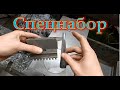 Кулачки из металлолома