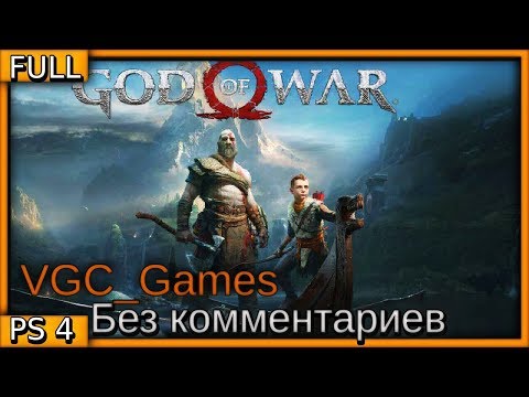 Vídeo: God Of War - The Marked Trees, Midgard E Como Abrir O Portão