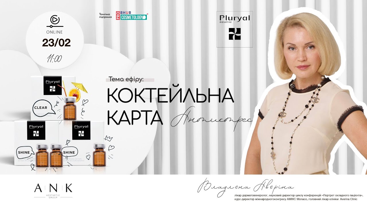 Коктейльна карта Антистрес - YouTube