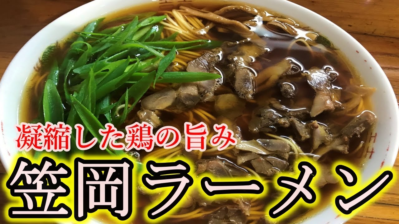 【岡山グルメ】売切れ必至の超人気ご当地ラーメン、笠岡ラーメンを食らう！【NC750Xﾓﾄﾌﾞﾛｸﾞ】