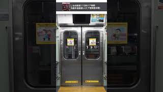 【鉄道部品】希少!!国鉄115系 乗降扉締切錠 mqdefault.jpg