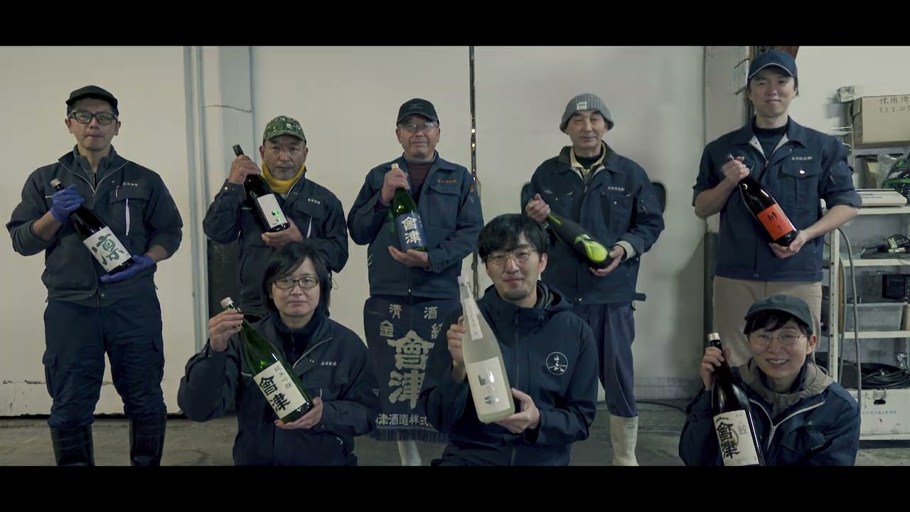 〈福島県南会津町〉４つの酒蔵を紹介します！